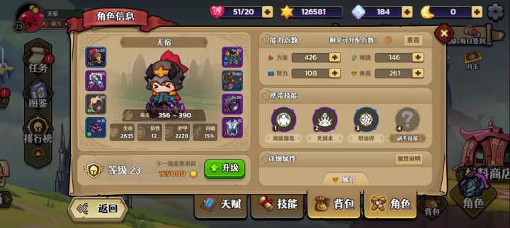 欢迎各位大佬来,挑战23级,15装备,满星截图