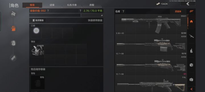 农场（普通）跑刀流程（无安全箱可行）萌新向截图