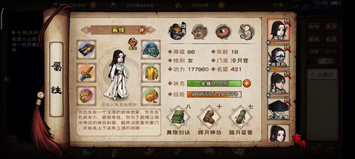 冷月土著,现在天一基本上挂机能过。枯骨门还不敢尝试,不知道还要多久才能通。截图