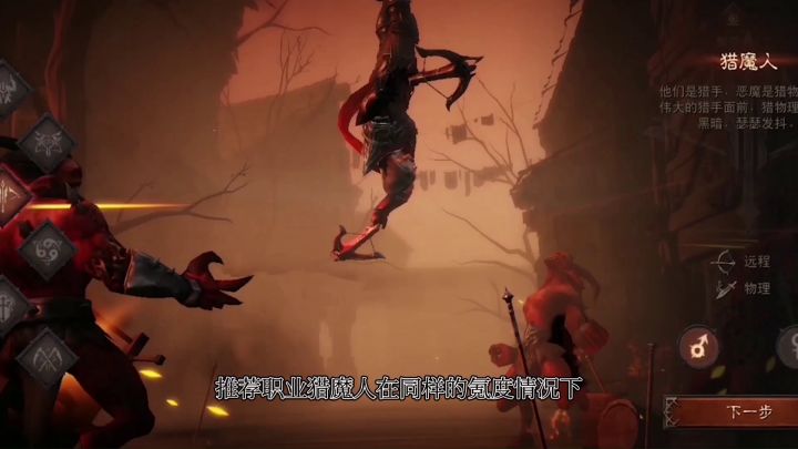 #暗黑破坏神：不朽#职业介绍，背景介绍截图