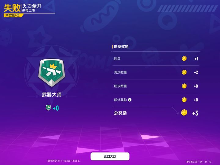 一个挂比还取个嘲讽的名字截图