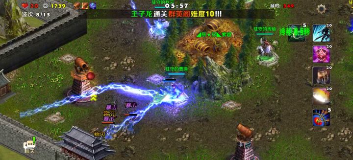 军团秘境(巨炮塔)截图