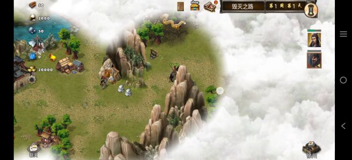 每日任务毁灭之路（张飞）截图