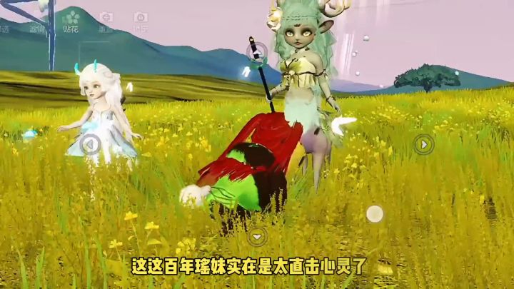 #暑假人集结#妄想山海百年小鹿瑶妹截图