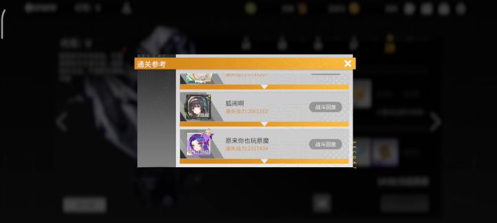 173万战力通关终焉代号:V截图
