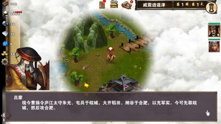 策马三国志首通三星威震逍遥津❶巧用计谋困孙权截图