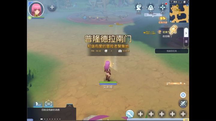萌新体验极差截图