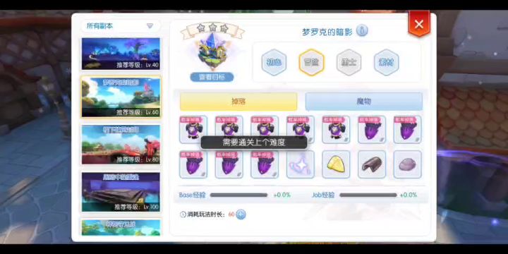 萌新到底有多萌，问题集中解答3 7截图