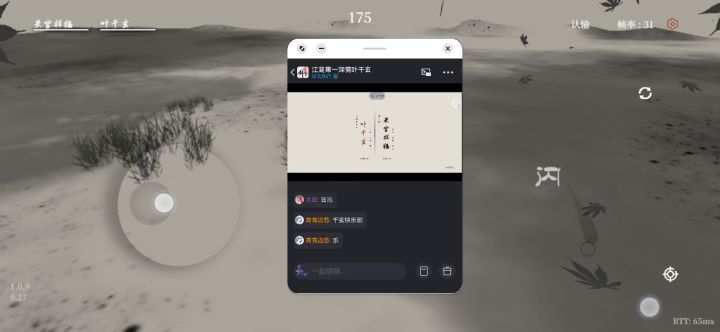 我觉得输在了对面视频延迟上😭截图