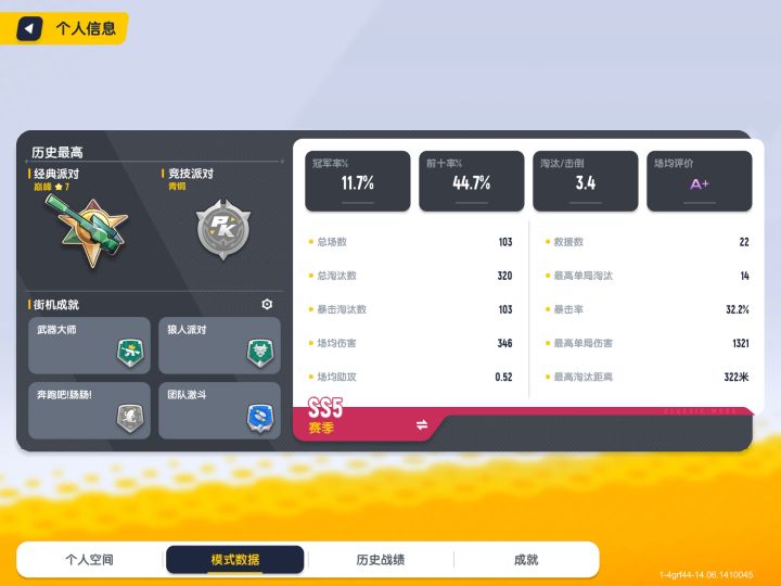 有一起玩的吗？截图