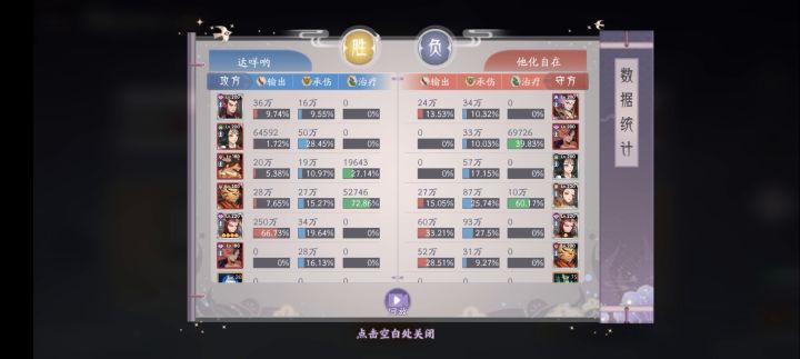 这什么bug，玄女技能都还没放，直接判定输了？？？？截图