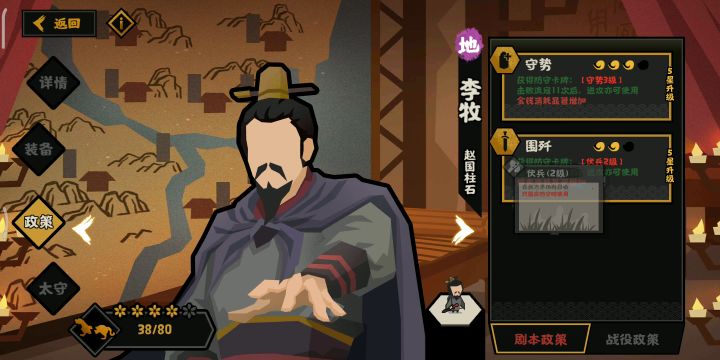李牧又增强了?截图