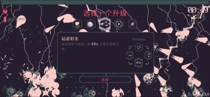 本来不想要子弹的结果整了个无限子弹哎截图
