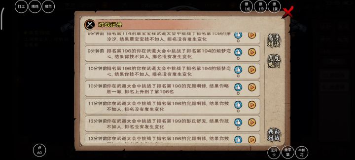 看看战力有掉了多少截图