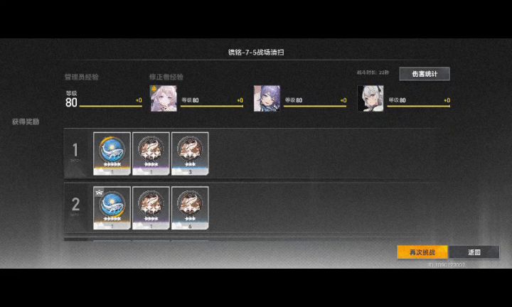酱紫败人品?我利维坦呢?截图