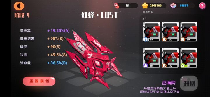 零菜园大鸟侠挂机10-10困难攻略截图