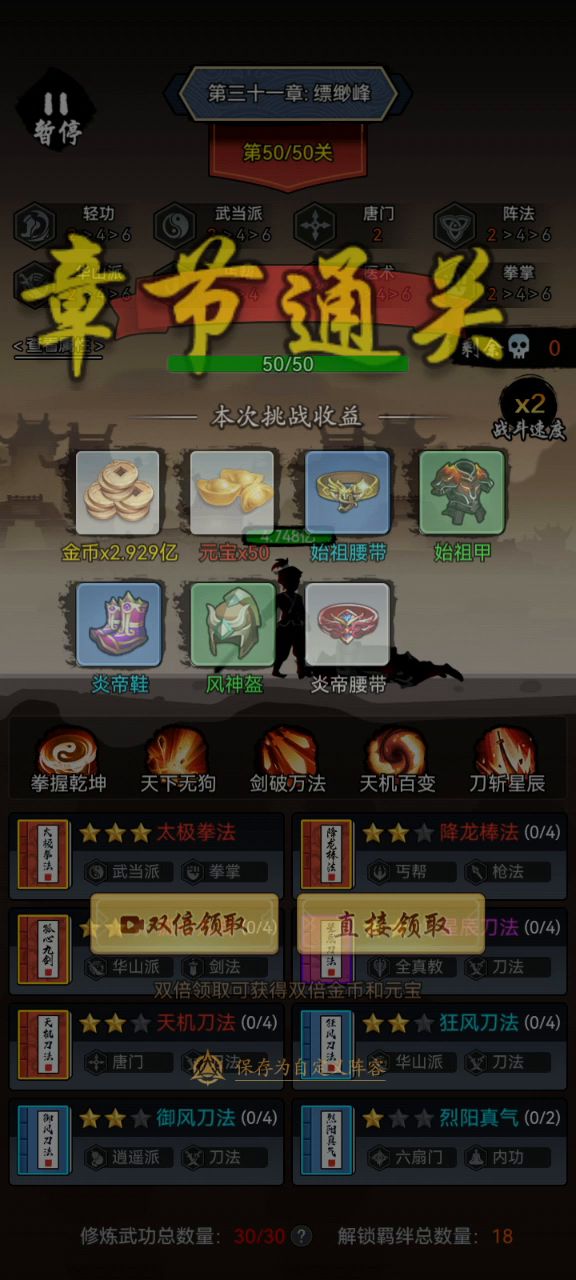 基础套不是一样过么,还有两件装备没有词条呢!截图