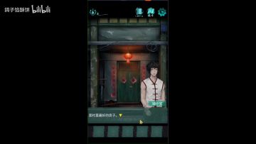 酥饼解谜《点灯》第六章实况解说