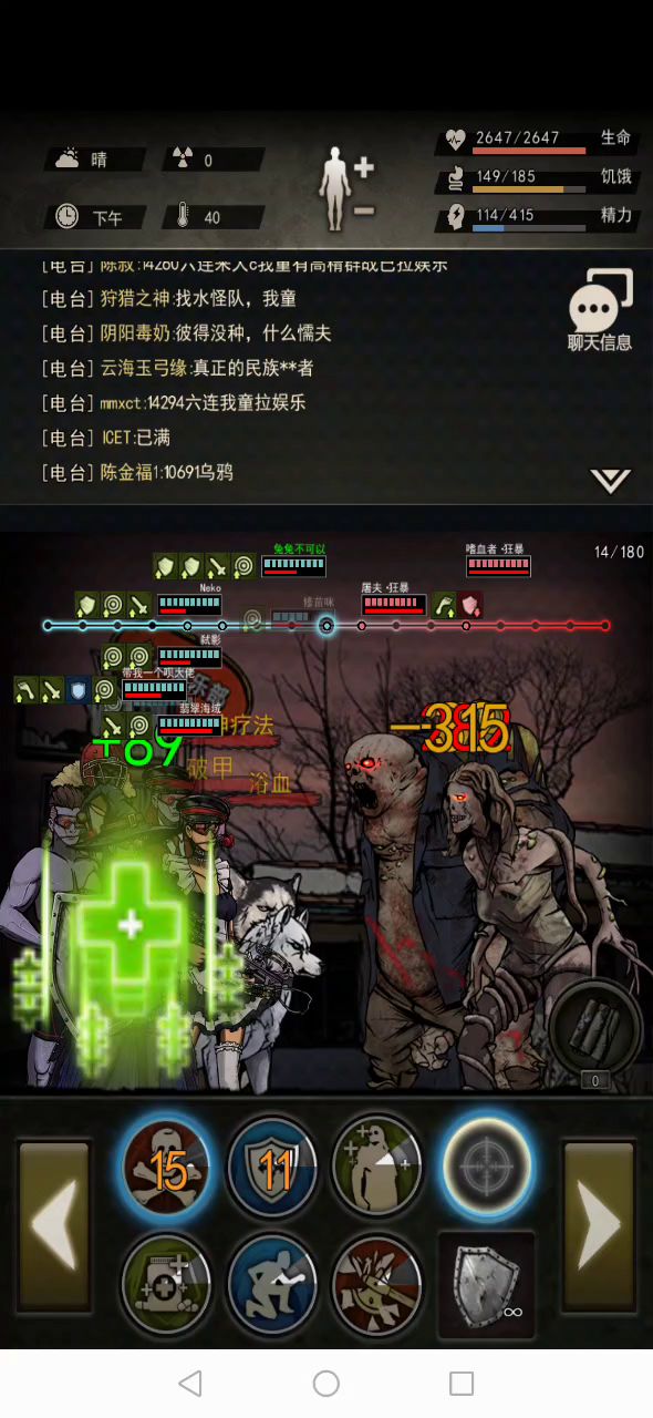 重建的第67天,首次t了个狂徒截图