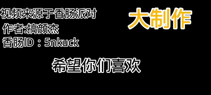 视频过长，请看完截图