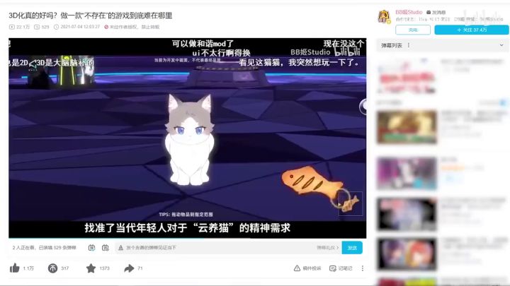 节奏不断的《猫之城》,怎么做着做着连猫都没了?截图