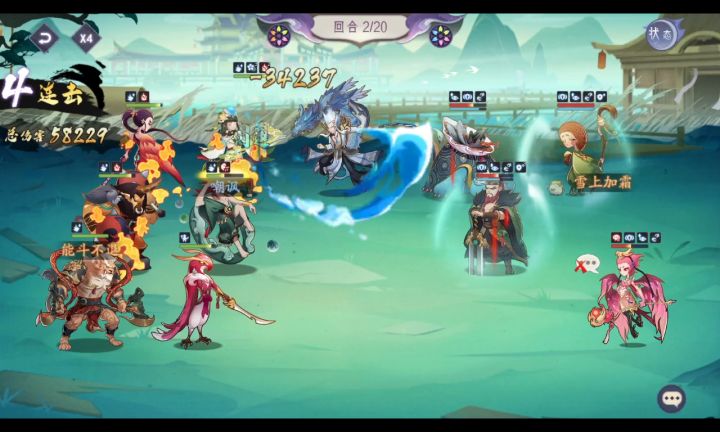 《瑶姬试炼合集》 4截图
