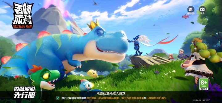 香肠派对五周年快乐截图