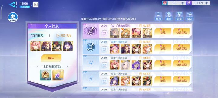 牛啊,这游戏充钱是给开挂的当陪玩的截图