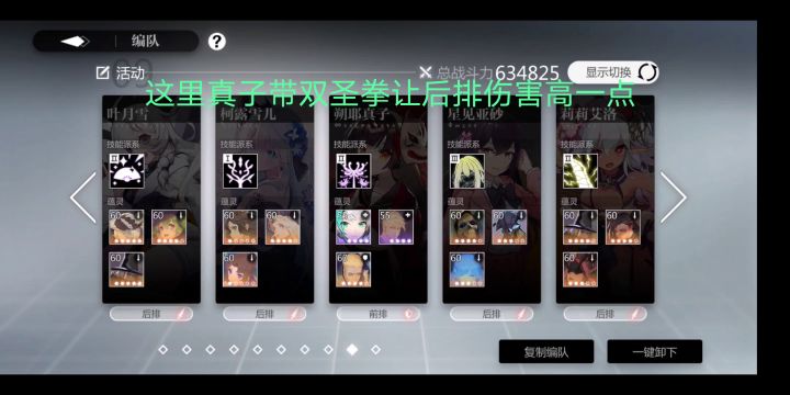 【逆转偶戏】63w挂机4回合过困难3-10截图