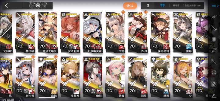 舟舟官服120级问问有没有人共号qwq截图