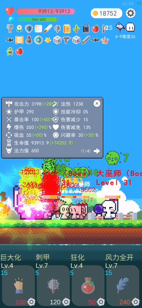 无脑反甲站撸截图