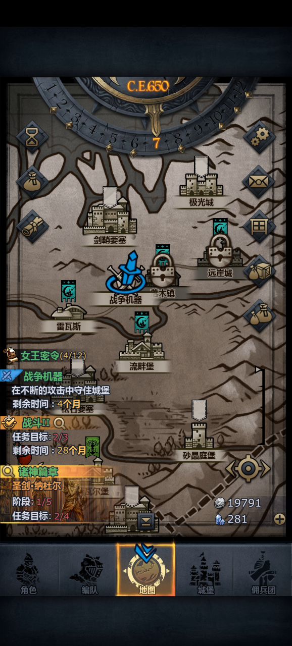 4人白嫖战争机器截图