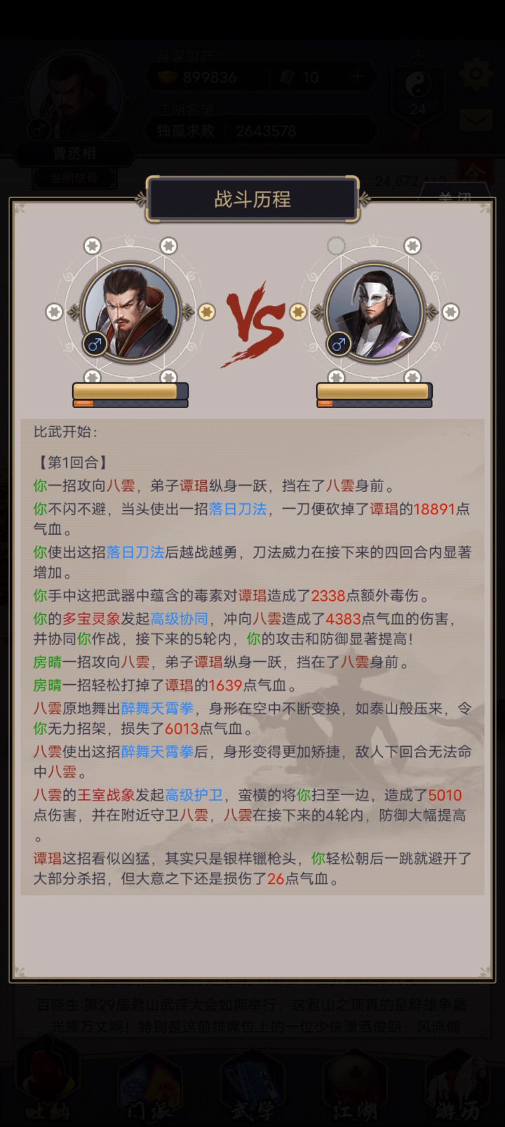 新手快来看，看完就知道该选什么职业了截图