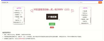 ꧁30区盖楼活动抽༺奖༻啦꧂结果公布，获奖的大大可以凭盖楼截图领奖了！ 1