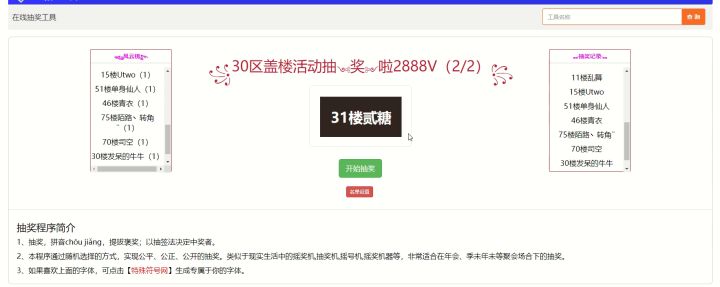 ꧁30区盖楼活动抽༺奖༻啦꧂结果公布，获奖的大大可以凭盖楼截图领奖了！ 1截图