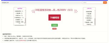 ꧁30区盖楼活动抽༺奖༻啦꧂结果公布，获奖的大大可以凭盖楼截图领奖了！ 2