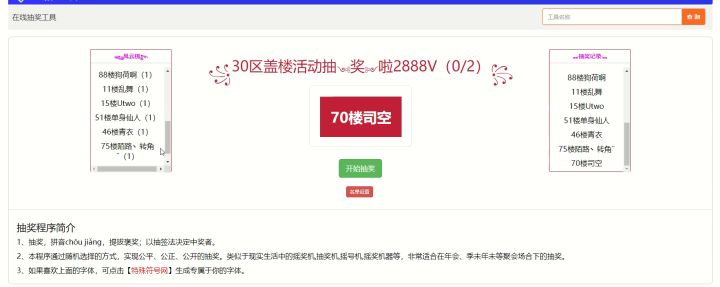 ꧁30区盖楼活动抽༺奖༻啦꧂结果公布，获奖的大大可以凭盖楼截图领奖了！ 2截图