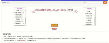 ꧁30区盖楼活动抽༺奖༻啦꧂结果公布，获奖的大大可以凭盖楼截图领奖了！ 3
