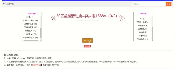 ꧁30区盖楼活动抽༺奖༻啦꧂结果公布，获奖的大大可以凭盖楼截图领奖了！ 3截图
