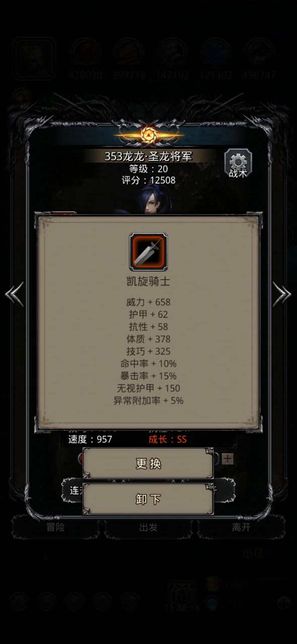 图19菜菜龙-记录截图