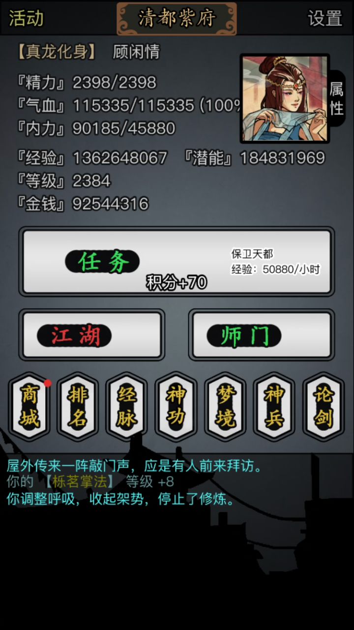 『咸鱼的日常展示』第二弹截图