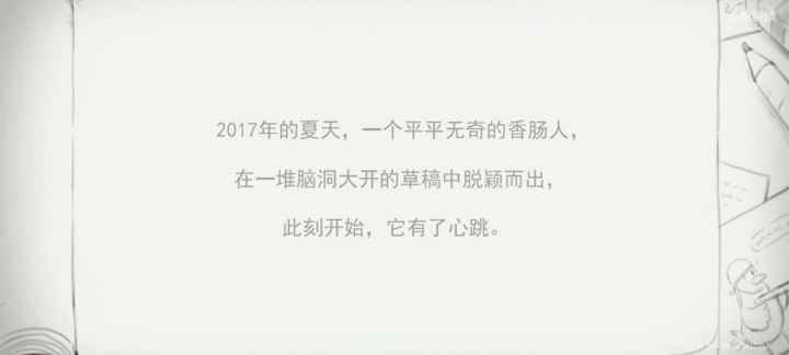 香肠派对先行服5周年CG动画截图
