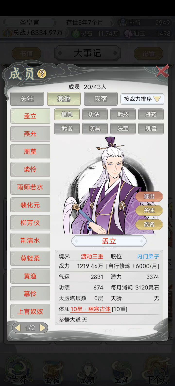 开局肝个两天视频截图