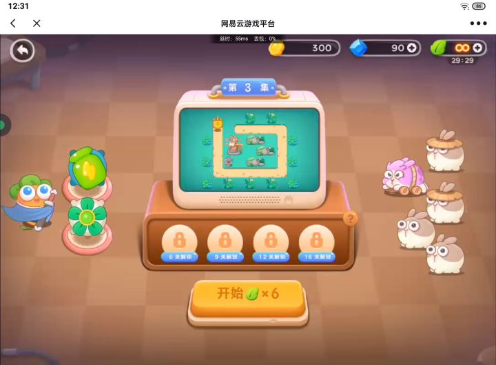 在网易云手机上玩保卫萝卜4截图