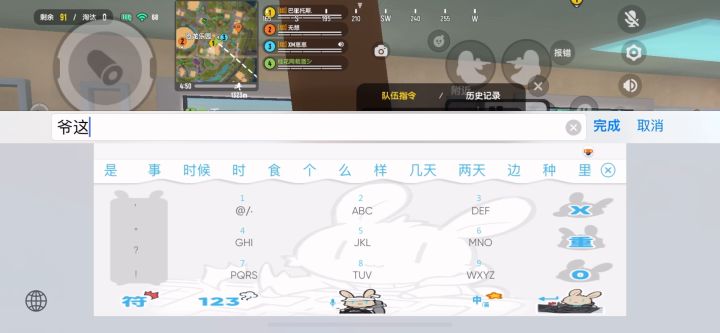 你游小学生都什么树枝😂截图
