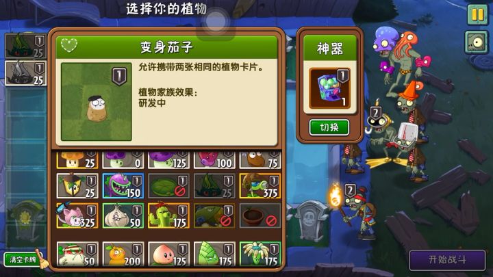 回忆之旅困难第7天攻略截图