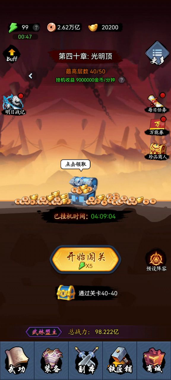 这是太极套,很脆截图