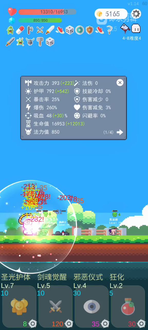 血条蹦迪之术截图