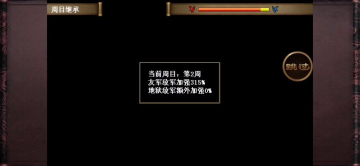 噩梦一周的完成,进入地狱2周拿成就奖励。截图