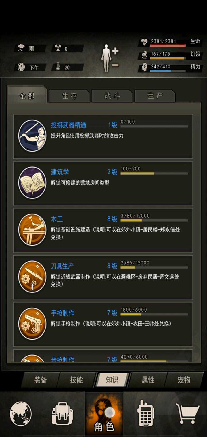 救世军36-39大概打法截图